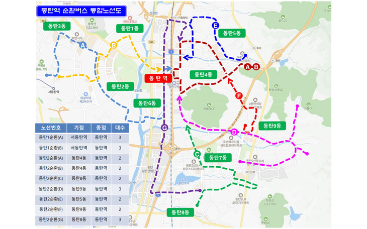 동탄역 순환버스 통합노선도