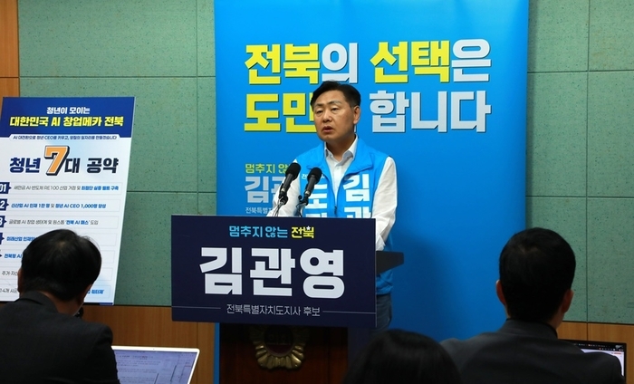 김관영 후보,“청년과 여성이 행복한 전북 대도약 마련