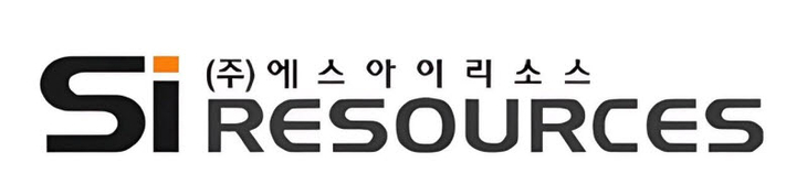 사진=에스아이리소스