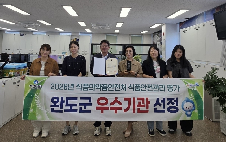 완도군, 2026년 식품 안전 관리 '우수 기관' 선정