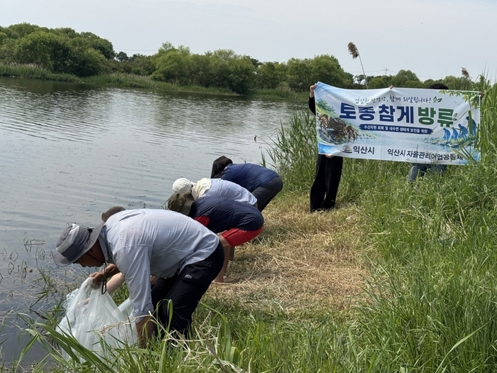 익산시, 어린 참게 5만 마리 만경강 일원 방류