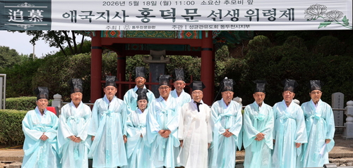 동두천문화원 18일 동두천시 향토유적 제3호 홍덕문 선생 추모비에서 애국지사 홍덕문 선생 위령제 거행