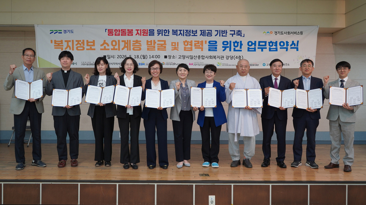◆ 경기도의회 고은정 위원장, 복지 소외계층 발굴 위한 고양지역 네트워크 격려