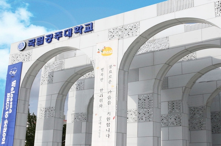 “30억 확약서=공주대 통합 찬성?