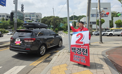 백경현 국민의힘 구리시장 후보 길거리 인사