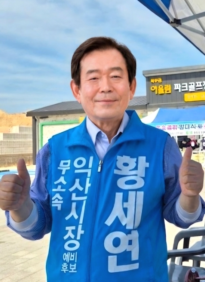 황세연 익산시장 후보, “장애인 불편을 누구보다 잘 아는 시장이 되겠다