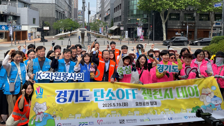 ◆ 경기도, 일상 속 탄소중립 실천 위한 '탄소OFF 챌린지 데이' 캠페인 돌입