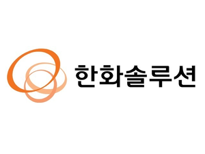 한화솔루션.