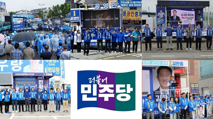 민주당 전남 후보들 출정식 “원팀 승리