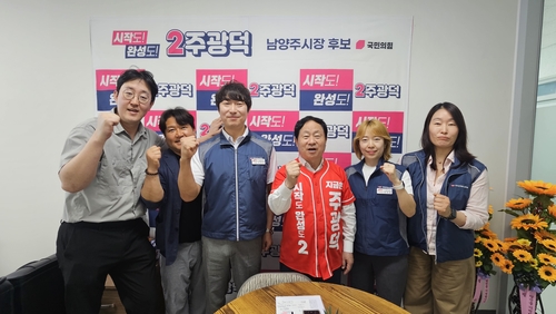 전국공무원노동조합 남양주시지부 20일 국민의힘 주광덕 남양주시장 후보에게 정책질의서 전달