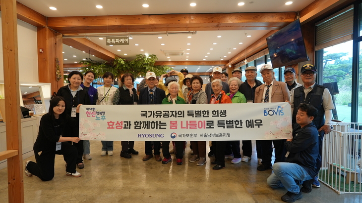 20일 경기도 남양주시 일대에서 진행된 국가유공자 및 보훈가족 나들이 행사 참가자들이 기념촬영을 하고 있다.