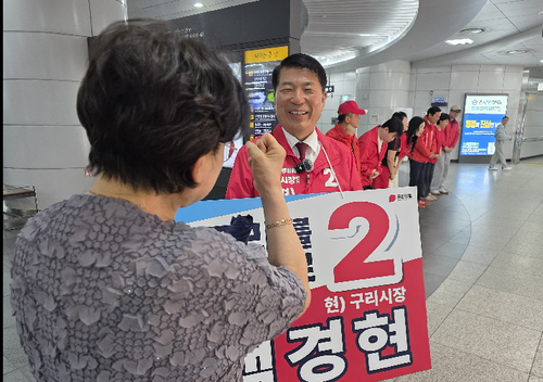 백경현 국민의힘 구리시장 거리 유세