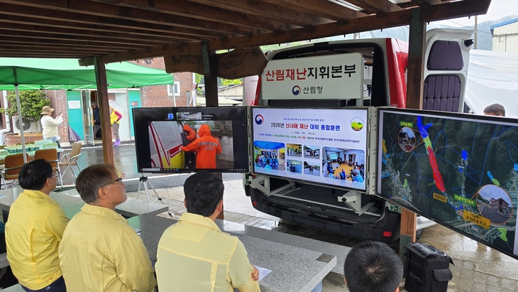남부지방산림청, 김해서 산사태 대응 합동훈련 실시