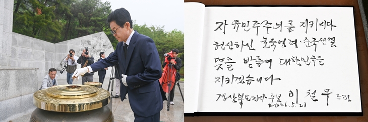 이철우 경북지사 후보, 영천·포항·대구 잇는 첫 유세