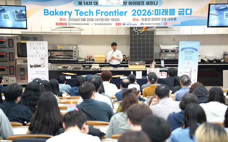 한호전 호텔제과제빵계열이 개최한 'Bakery Tech Frontier 2026 : 미래를 굽다' 하이테크 세미나에서 정지현 기능장이 제과제빵 시연 강연을 진행하고 있다