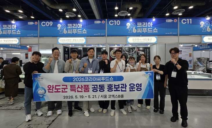 완도군, 수산물 수출길 넓힌다! 코리아 씨푸드 쇼 참가
