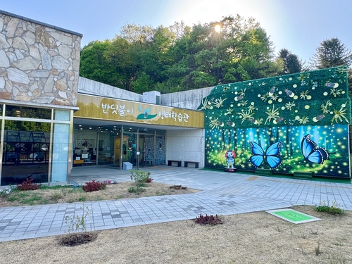 남양주시 물맑음수목원 내 반딧불이 생태학습관 전경