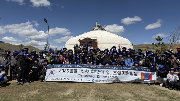 ▲ 몽골 울란바토르시 성긴하이르한구 조림지에서 열린 '2026 인천 희망의 숲' 식목 행사에서 한국과 몽골의 자원활동단 및 학생들이 기념촬영을 하