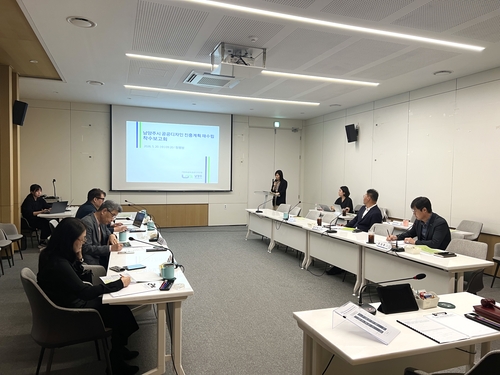 남양주시 20일 '공공디자인 진흥계획 재수립 용역' 착수보고회 개최