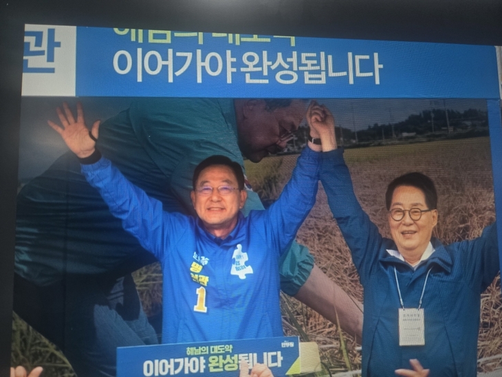 6·3선거명현관 해남군수 후보 출정식…함께한 박지원 의원 “민주당 압승으로 이재명정부 디딤돌 역할 최선을 다할 것