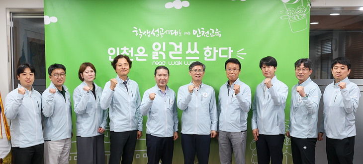 ▲ 인천시교육청에서 열린 '전국소년체육대회 인천선수단 총감독협의회'에서 참석자들이 대회 안전 참가와 선전을 다짐하고 있다. 사진=인천시교