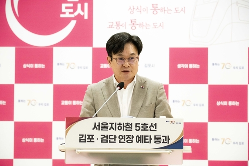 김병수 국민의힘 김포시장 후보 민선8기 김포시장 재직 시절 5호선 김포 연장 예타통과 기자회견 주재
