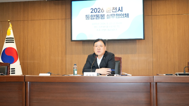 춘천시 통합돌봄 실무협의체