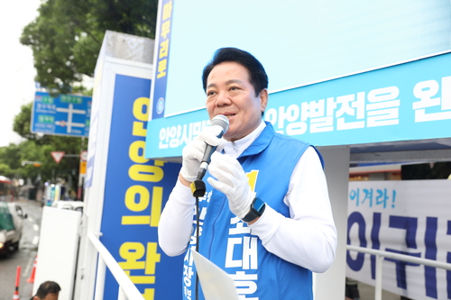 최대호 더불어민주당 안양시장 후보 21일 6.3 지방선거 출정식 개최