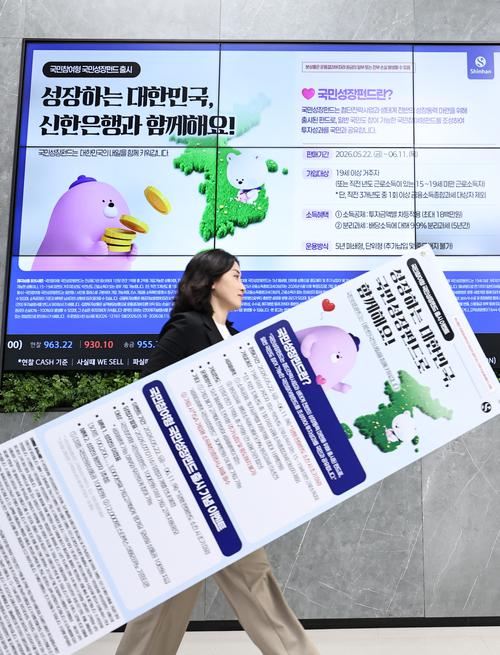 국민참여성장펀드