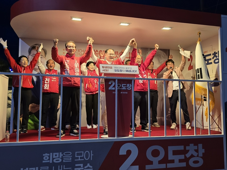 오도창 영양군수 후보, 대규모 출정식 열고 본격 세몰이…“중단 없는 영양 발전 완성