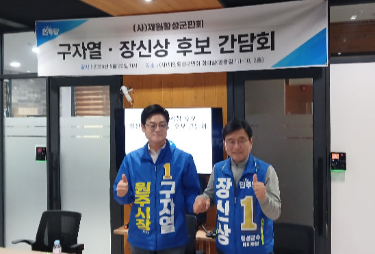 원주시 한강수계 포함 및 긴급 물공급 체계 구축' 정책 간담회