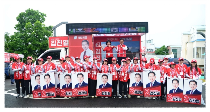 김진열 군위군수 후보, 출정식 열고 본격 선거전 돌입