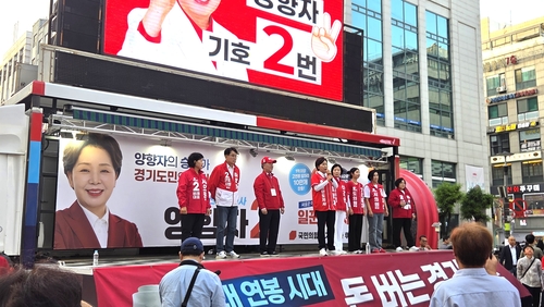 국민의힘 하은호 군포시장 후보-양향자 경기도지사 후보 23일 산본로데오에서 합동유세 전개