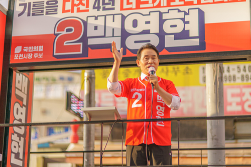백영현 국민의힘 포천시장 후보 23일 소흘읍에서 게릴라 유세 전개