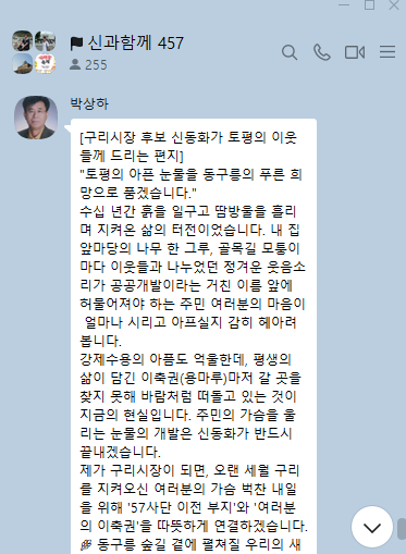 신과함께(457명) 카톡방 캡쳐