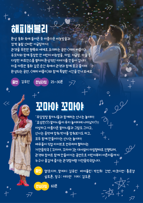 의왕시 예술이 팝팝 데이 시즌4 리플릿