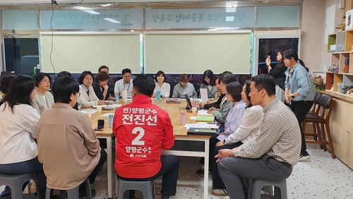 전진선 국민의힘 양평군수 후보-사회적협동조합 '상상공작소' 20일 정책 간담회 운영