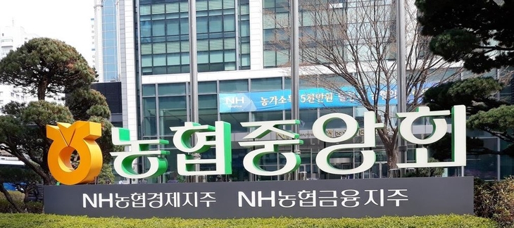 농협중앙회.