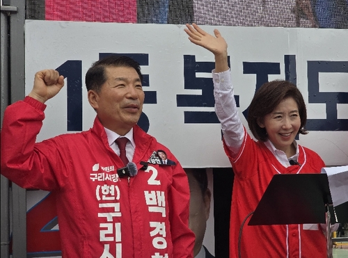 백경현 국민의힘 구리시장 후보-나경원 국회의원(오른쪽)