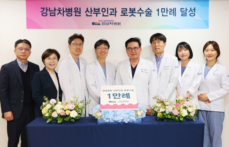 (왼쪽부터) 조천희 행정관리실장, 김순애 간호국장, 정용욱 산부인과 수석과장, 성석주 로봇수술센터장, 노동영 원장, 이경진 진료부장, 산부인과 이수
