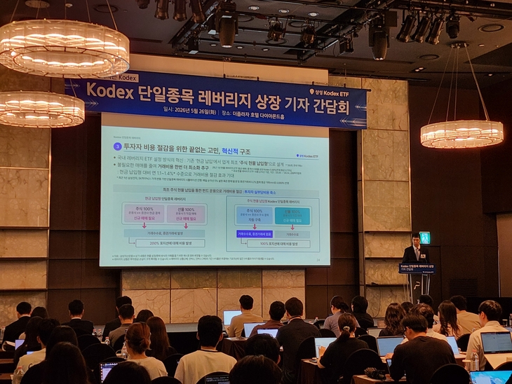 서울 중구 더 플라자 호텔에서 열린 KODEX 단일종목 레버리지 상장 기자간담회 [사진=삼성자산운용 제공]