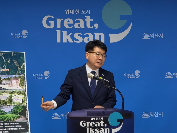 익산시, 함라산에 60억 원 들여 '산림치유 힐링 거점'