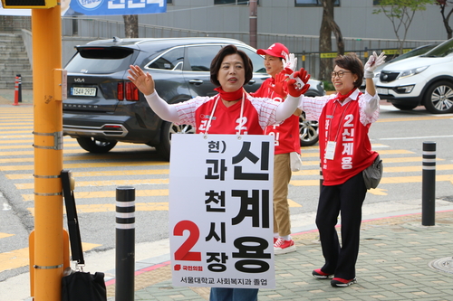 신계용 국민의힘 과천시장 후보 거리 유세