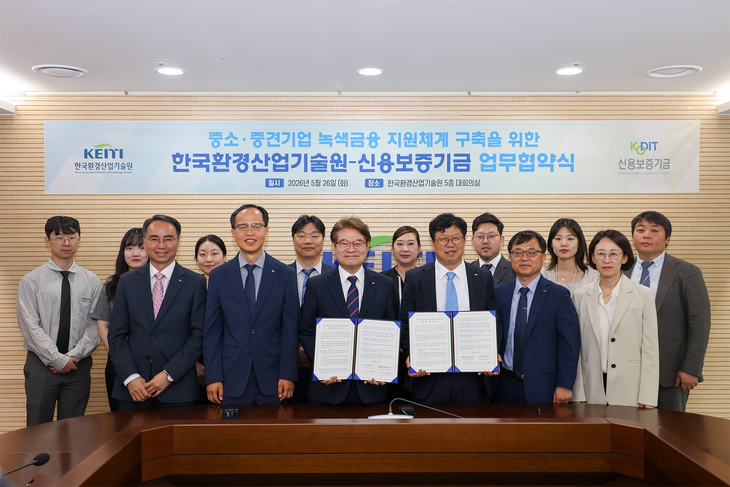 강승준(앞줄 왼쪽에서 세 번째) 신용보증기금 이사장과 남광우(앞줄 왼쪽에서 네 번째) 한국환경산업기술원장이 26일 한국환경산업기술원에서 열린 '