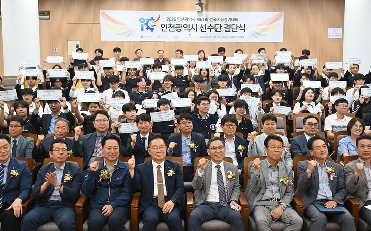 ▲ 항공우주산학융합원에서 열린 제61회 전국기능경기대회 인천선수단 결단식에서 관계자들과 선수들이 기념 촬영을 했다. 제공=인천시