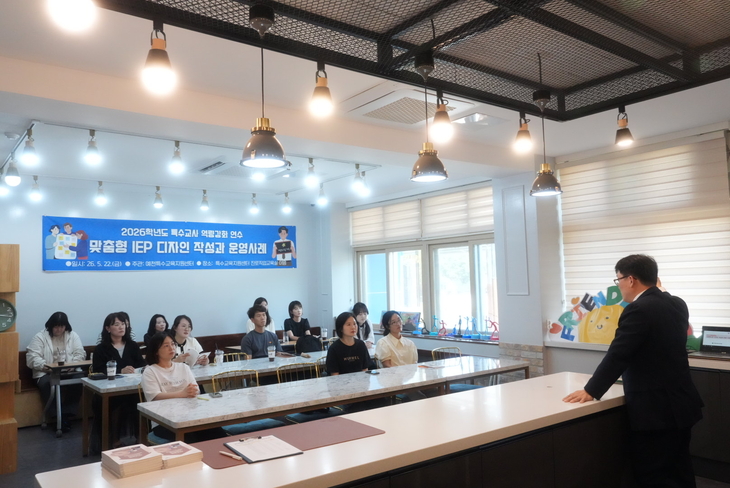 예천교육지원청, 특수교사 대상 맞춤형 IEP 연수 진행