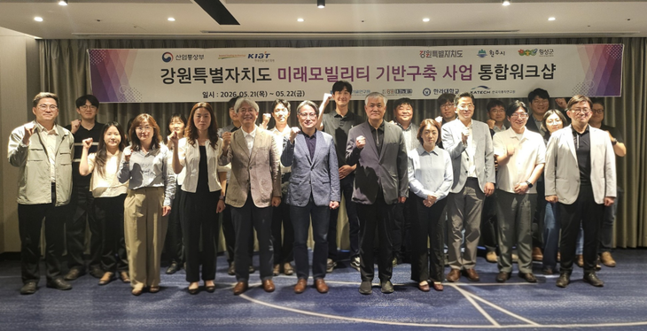 강원 미래차 산업 협력 간담회