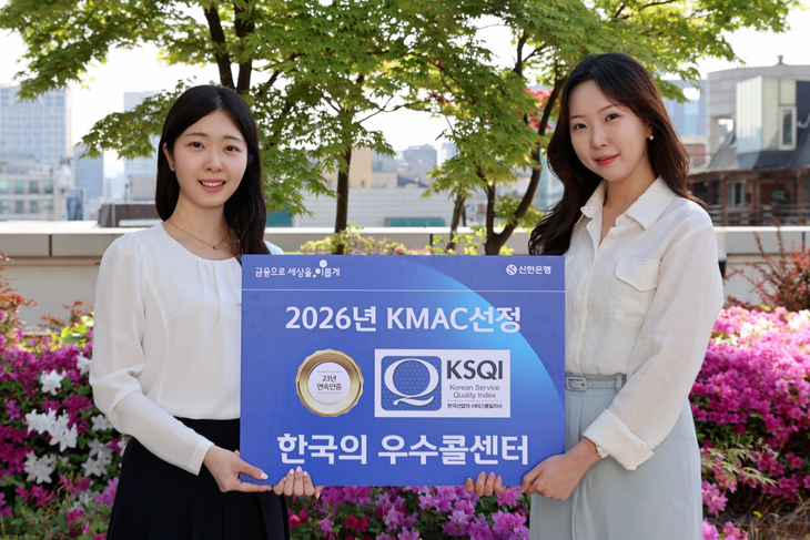 신한은행이 23년 연속 우수콜센터로 선정되면서 은행권 내 최장 기간 고객상담 품질 경쟁력을 인정받았다.