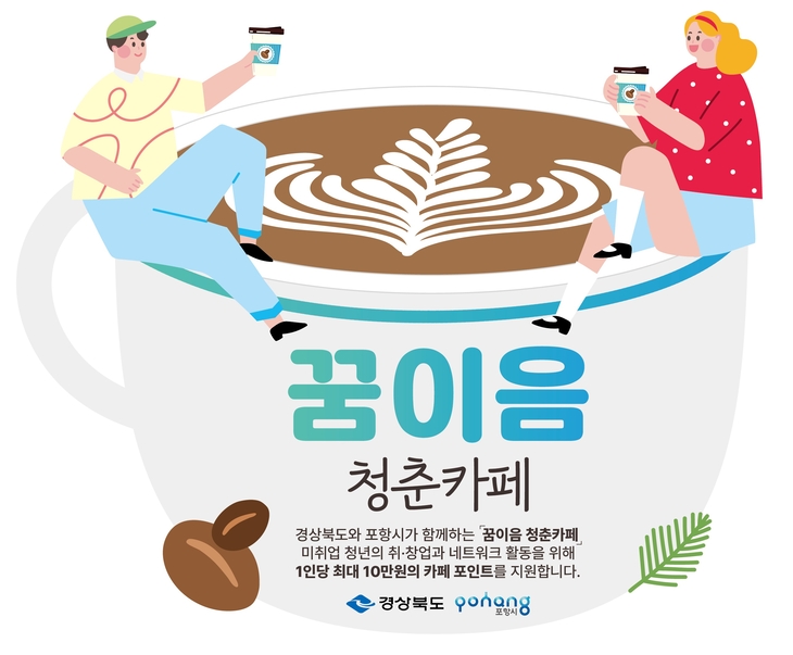 “카페에서 취업 준비