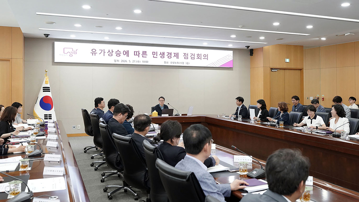 ▲ 성남시청 3층 산성누리에서 임종철 성남시장 권한대행 주재로 열린 '유가 상승에 따른 민생경제 점검 회의' 전경. 제공=성남시